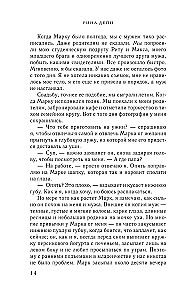 Слабости
